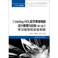 集成電路設計的法律保護與實踐挑戰