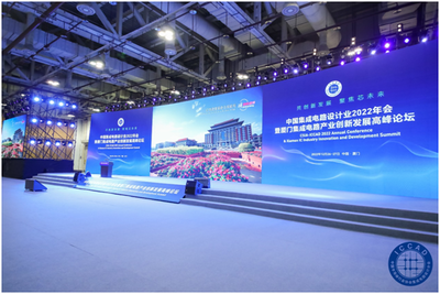 愛芯派亮相ICCAD，愛芯元智加速開源生態(tài)建設推動集成電路設計發(fā)展